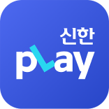 신한play